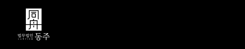 E7비자, E7비자신청, E7, 체류자격변경, 비자연장, 비자연장불허처분