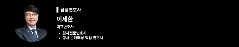 성폭행고소, 외국인성범죄, 외국인사범심사, 조선족F4비자