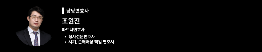 foreign-case-success, 외국인보이스피싱, 외국인이혼, 외국인양육비소송, 외국인전문변호사
