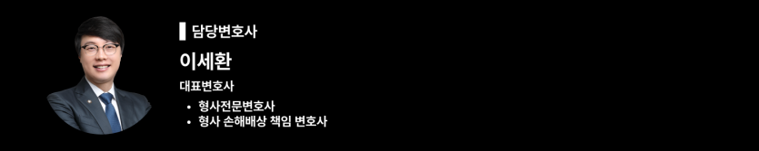 외국인보호소, 외국인사범심사, e9비자단속, e9비자연장, 외국인음주운전, 인천외국인전문변호사, 외국인출국명령