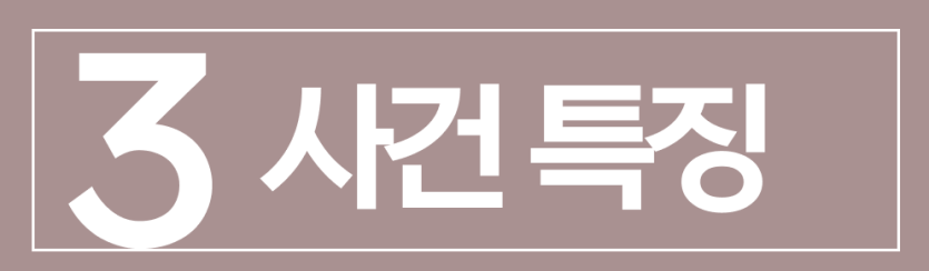 foreigner-forced-molestation, 외국인강제추방, 외국인성추행, 성추행기소유예, 외국인범죄, 외국인성범죄