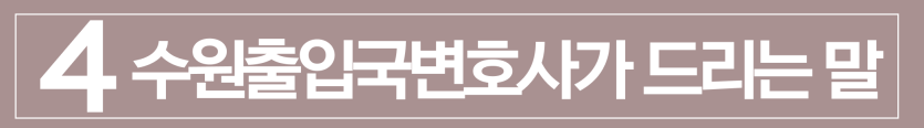 foreigner-molestation, 외국인성추행, 외국인형사처벌, 외국인성범죄, 외국인강제추행, 강제추방