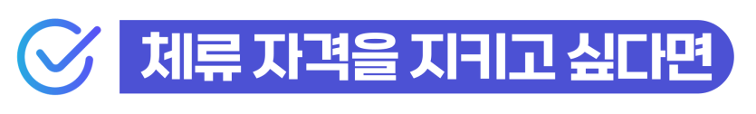phishing-mule-penalty, 보이스피싱현금수거책, 외국인사기, 외국인강제추방, 외국인재입국