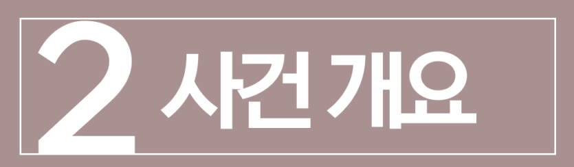 foreign-theft, 외국인절도, 절도기소유예, 사범심사, 인천출입국변호사, 몽골F3비자, 인천F3비자