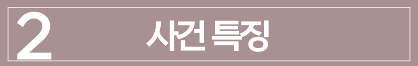 foreign-worker-employment, 외국인근로자고용, 불법체류자고용, 외국인불법고용, 불법체류자고용주처벌