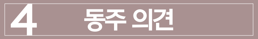 스토킹무혐의로 종결된 외국인 사건에서 협박과 주거침입 혐의까지 함께 방어한 성공사례를 설명하기 위해 삽입된 이미지