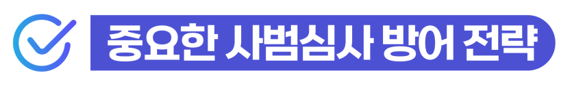 성폭행처벌수위 외국인 성범죄 준강간 혐의와 합의금, 경찰조사 및 사범심사 대응 전략을 설명하기 위해 삽입된 이미지