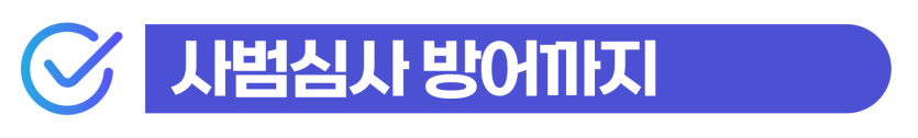 점유이탈물 초범 벌금 위기 외국인 점유물이탈횡령죄 합의 시 기소유예 가능성과 사범심사 대응을 설명하기 위해 삽입된 이미지