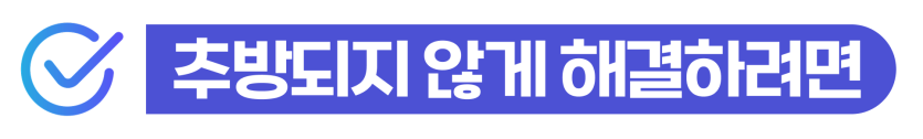 마약범죄 처벌 외국인 경찰조사·구속수사·마약재판 대응과 사범심사 및 재입국 문제를 설명하는 이미지