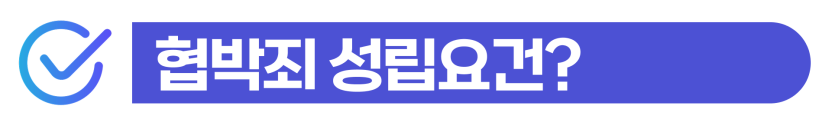 협박죄 초범 벌금 특수폭행 300만원 처벌 기준과 외국인 비자연장 및 사범심사 대응을 설명하는 이미지