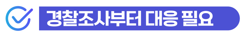 협박죄 초범 벌금 특수폭행 300만원 처벌 기준과 외국인 비자연장 및 사범심사 대응을 설명하는 이미지