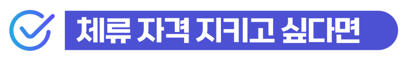 차량절도 처벌 외국인 대포차 운행 적발 시 형량과 비자 취소 및 사범심사 대응 방법 설명 이미지