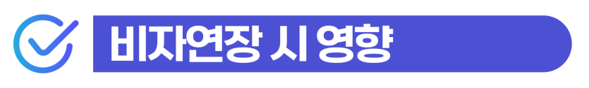 외국인유학생 대리시험 적발 시 토픽 공문서부정행사/위계공무집행방해 선처 방법을 설명하기 위해 삽입된 이미지