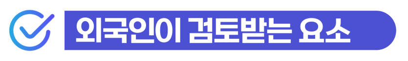 보복운전 경찰조사 앞둔 외국인을 위한 법무법인 동주 교통전문변호사에 대하여 설명하기 위한 이미지