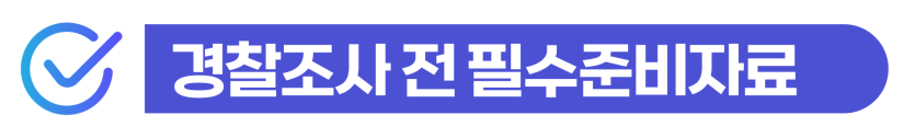 외국인 성폭행 변호사 필요한 이유, 성폭행 상담 전에 꼭 알아야 할 대응 순서를 설명하기 위한 글
