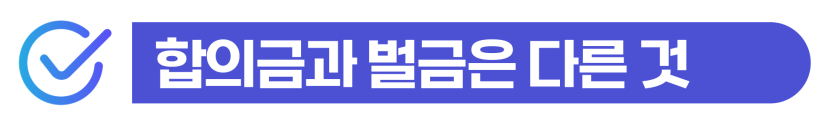 성폭행합의금 외국인이면 얼마 생각해야 해요? 반드시 알아야 할 기준을 설명하기 위한 이미지