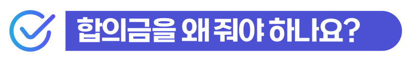 성폭행합의금 외국인이면 얼마 생각해야 해요? 반드시 알아야 할 기준을 설명하기 위한 이미지