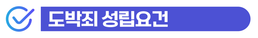 불법도박벌금, 도박죄 처벌 대응 및 외국인 비자연장 방법 설명하기 위해 삽입된 이미지