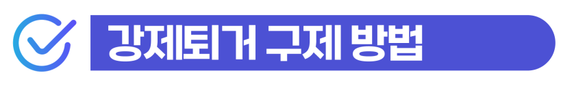 운전면허취소구제가 필요한 중국동포에게 교통사고 및 음주운전처벌 대응 방안을 설명하기 위해 삽입된 이미지