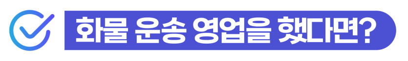 불법유상운송 중국인 택시 적발 대응 방법을 설명하기 위해 삽입된 이미지