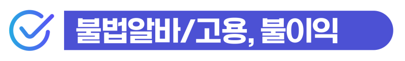외국인 오토바이 무면허 벌금 및 교통사고/신호위반 처벌 위기일 때 대응 방안을 설명하기 위해 삽입된 이미지