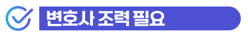 보이스피싱연루 외국인이 경찰조사 변호사 조력 필요한 이유를 설명하기 위해 삽입된 이미지
