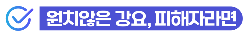 성매수자처벌 위기 상황에서 성매매 알선 및 고용 혐의의 처벌 수위를 낮추고 기소유예를 이끌어내어 외국인 강제출국 위기를 방어하는 단계를 설명하기 위한 이미지