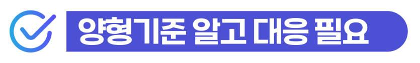 횡령초범 고소 위기 상황에서 업무상 오해를 풀고 감경을 이끌어내어 외국인 강제추방을 방어하는 단계를 설명을 돕기 위한 이미지