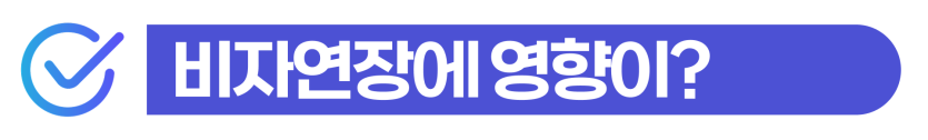 서울근처행정변호사와 함께 외국인 사기죄형사고소, 형사처벌 방어 방법을 설명하기 위해 삽입된 이미지