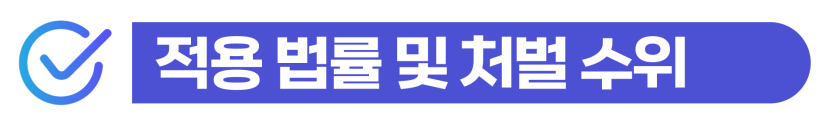 마약투약형량 단순/상습, 외국인은 경찰조사 후 강제추방 대비할 수 있는 방법을 설명하기 위해 삽입된 이미지