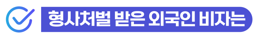 면허취소행정심판 위기 상황에서 음주운전 처벌 수위를 낮추고 면허 구제 절차를 밟아 일상을 회복하는 단계를 설명하기 위한 이미지