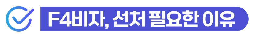 음주운전변호사선임비용, F4비자 음주운전사고 초범 얼마인지 안내하기 위해 삽입된 이미지