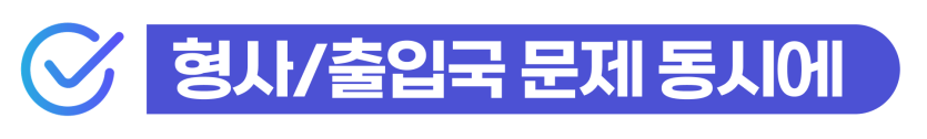 외국인 오토바이 무면허 벌금 및 교통사고/신호위반 처벌 위기일 때 대응 방안을 설명하기 위해 삽입된 이미지