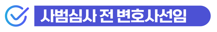 교통사고합의금 평균 얼마일까? 외국인 음주운전 교통사고사건변호사선임 필요한 이유를 설명하기 위해 삽입된 이미지