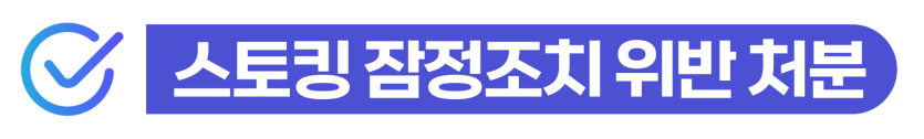 스토킹형량 선처를 목표로 데이트폭력 잠정조치에 대응하고 처벌 수위를 낮추는 단계를 설명을 돕기 위한 이미지