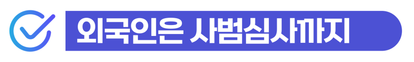 외국인 유학생 대마 수입, 텔레그램마약 조사받게 됐을 때 대응해야 한다는 것을 설명하기 위해 삽입된 이미지