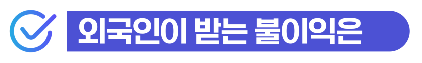 보복운전처벌벌금 위기 상황에서 특수협박 혐의를 방어하고 선처를 이끌어내어 외국인 체류 자격을 지키는 단계를 설명하기 위한 이미지