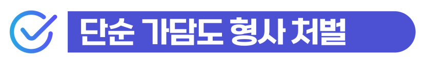 보이스피싱연루 외국인이 경찰조사 변호사 조력 필요한 이유를 설명하기 위해 삽입된 이미지