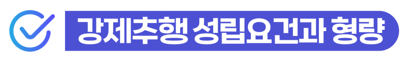 강제추행경찰조사 단계부터 무혐의나 기소유예를 목표로 대비하여 외국인 강제퇴거를 방어하는 과정을 설명을 돕기 위한 이미지