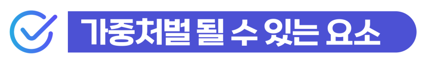 외국인교통사고 발생 후 조치 부재로 인한 뺑소니 처벌 위기와 비자 연장 방안을 설명을 돕기 위한 이미지