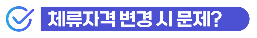 외노자 명의도용 대여 경찰서, 외국인 처벌 수위 및 예상 벌금 설명하기 위해 삽입된 이미지