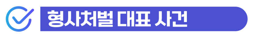 외국인 오토바이 무면허운전 벌금, 교통사고/음주운전 처벌 대응해야 한다는 것을 설명하기 위해 삽입된 이미지