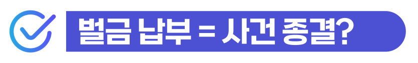 외국인 오토바이 무면허운전 벌금, 교통사고/음주운전 처벌 대응해야 한다는 것을 설명하기 위해 삽입된 이미지