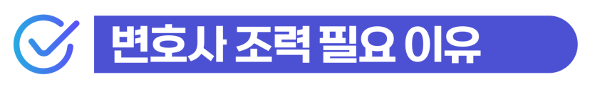중국인보이스피싱, 경찰조사/재판 앞둔 재외동포 외국인에게 법률 정보를 설명하기 위해 삽입된 이미지
