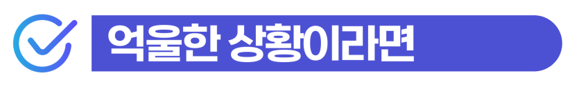 외국인 강제추행 변호사, 성추행무혐의 받고 비자연장하려면 선임 필수를 설명하기 위해 삽입된 이미지