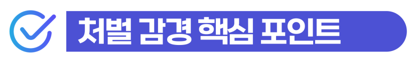 보이스피싱사기방조 혐의로 몰린 외국인이 억울함을 풀고 처벌수위를 낮춰, 추방위기에서 비자를 지키는 과정을 보여주는 이미지