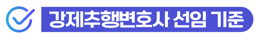 수원외국인강간 변호사 비용 선임 기준 및 무혐의 구제 사례 소개하기 위해 삽입된 이미지