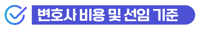 수원외국인강간 변호사 비용 선임 기준 및 무혐의 구제 사례 소개하기 위해 삽입된 이미지