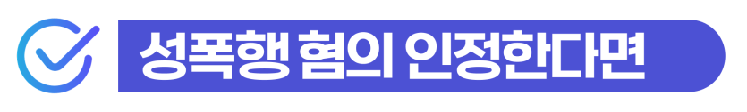 외국인 준강간죄 무혐의, 경찰조사부터 성폭행처벌 가능성 검토 설명하기 위해 삽입된 이미지