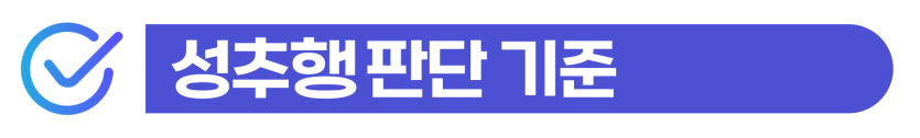 외국인 강제추행형량, 선처 받으려면 법률상담 필수라는 것을 설명하기 위해 삽입된 이미지
